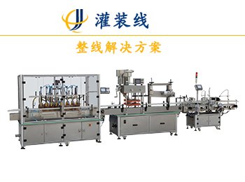 全自動大豆油灌裝機(jī)