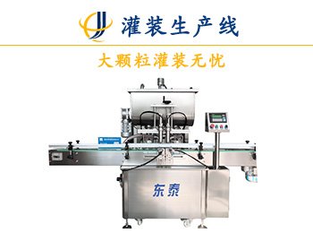 全自動真空油脂灌裝機(jī)